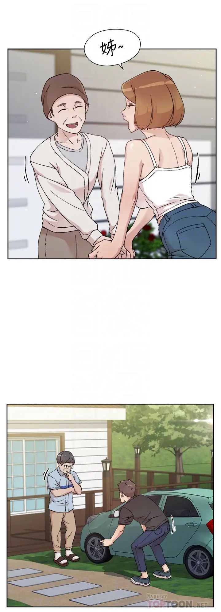 [韩国漫画] 好友的私生活 剧情,熟女人妻,巨乳大奶#[35P]-6