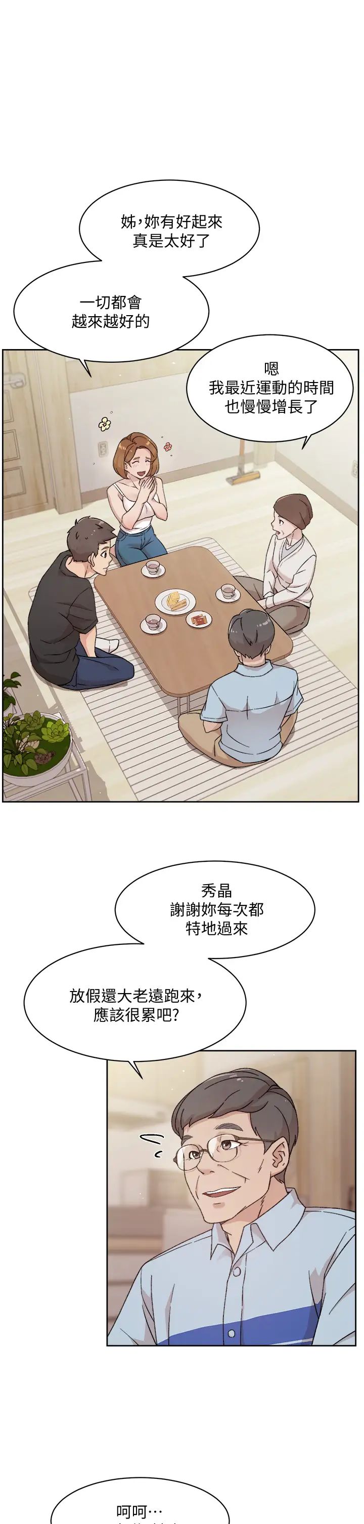 [韩国漫画] 好友的私生活 剧情,熟女人妻,巨乳大奶#[35P]-7