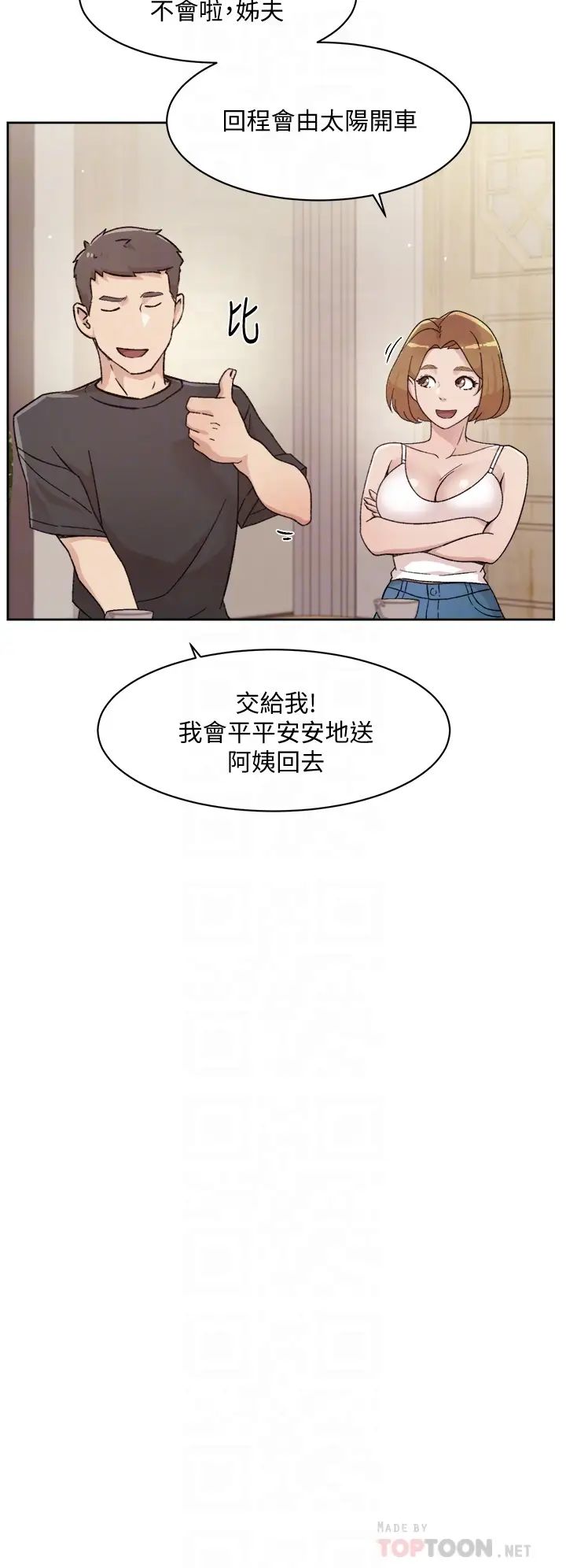 [韩国漫画] 好友的私生活 剧情,熟女人妻,巨乳大奶#[35P]-8