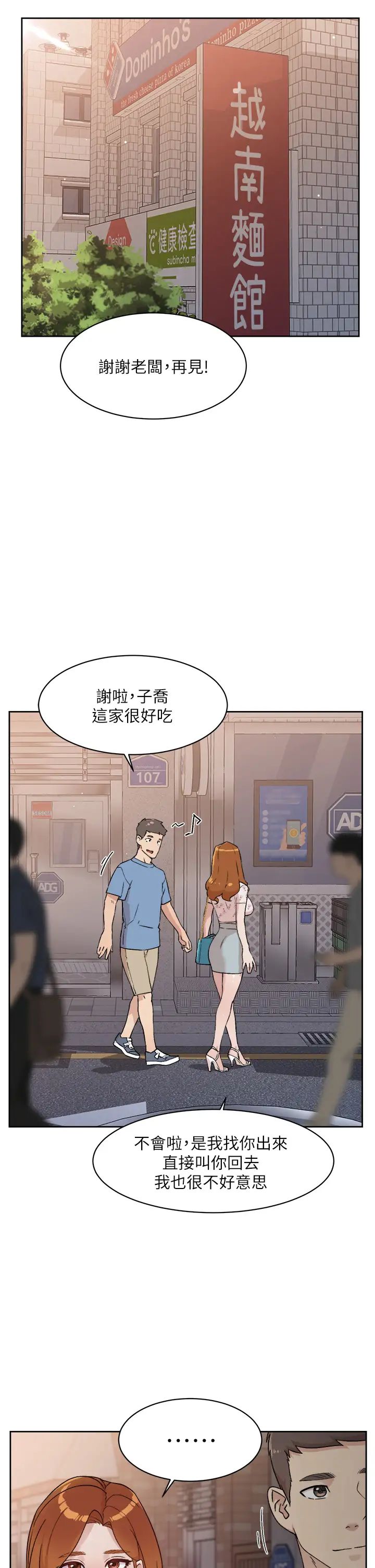 [韩国漫画] 好友的私生活 剧情,熟女人妻,巨乳大奶#[35P]-13