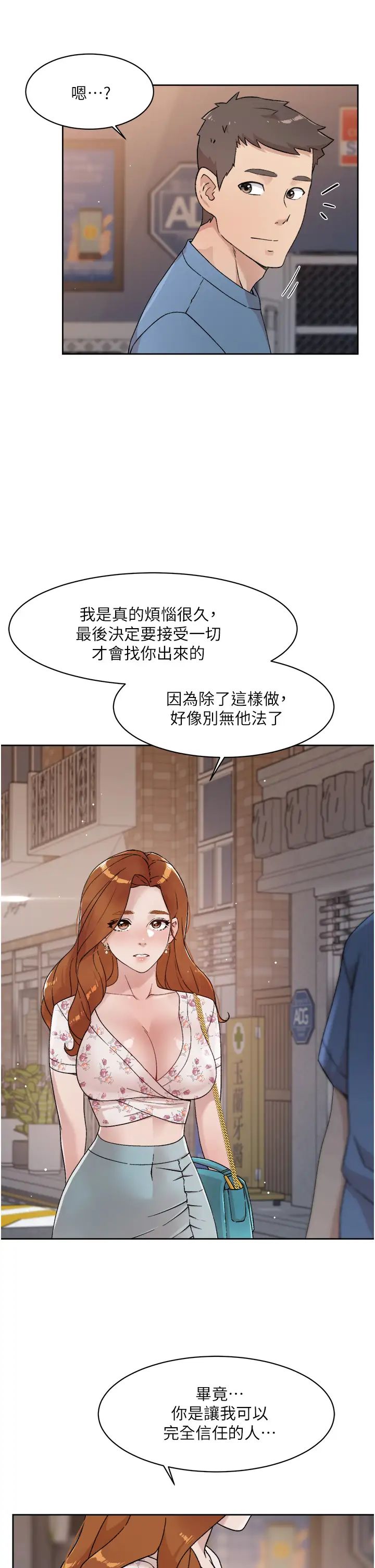 [韩国漫画] 好友的私生活 剧情,熟女人妻,巨乳大奶#[35P]-15