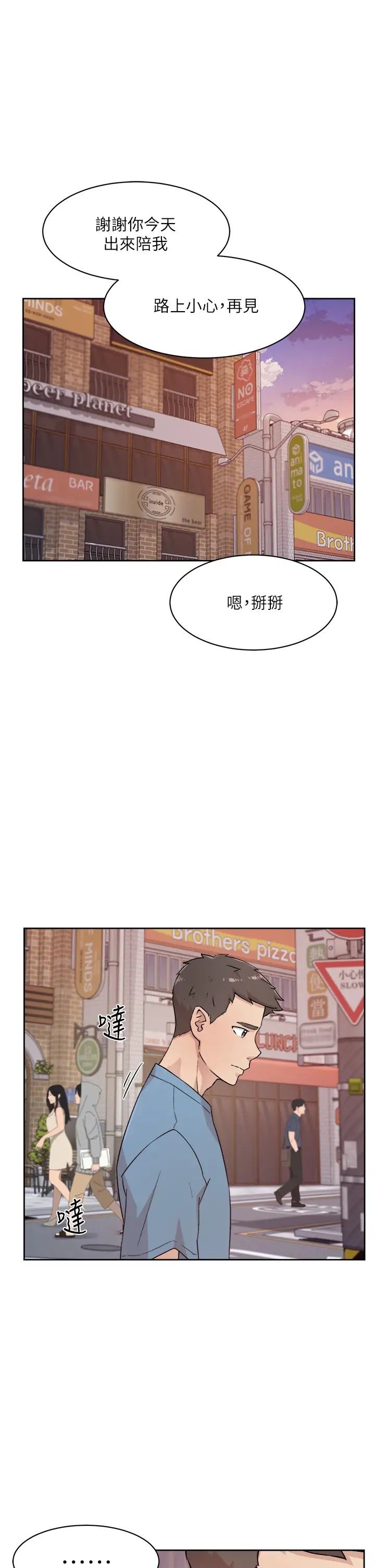[韩国漫画] 好友的私生活 剧情,熟女人妻,巨乳大奶#[35P]-17