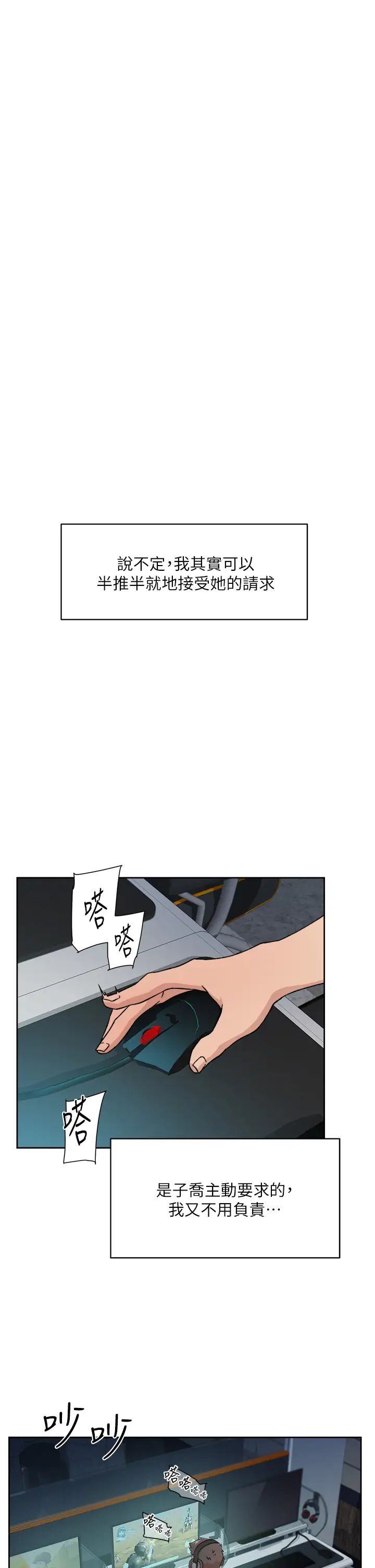 [韩国漫画] 好友的私生活 剧情,熟女人妻,巨乳大奶#[35P]-19