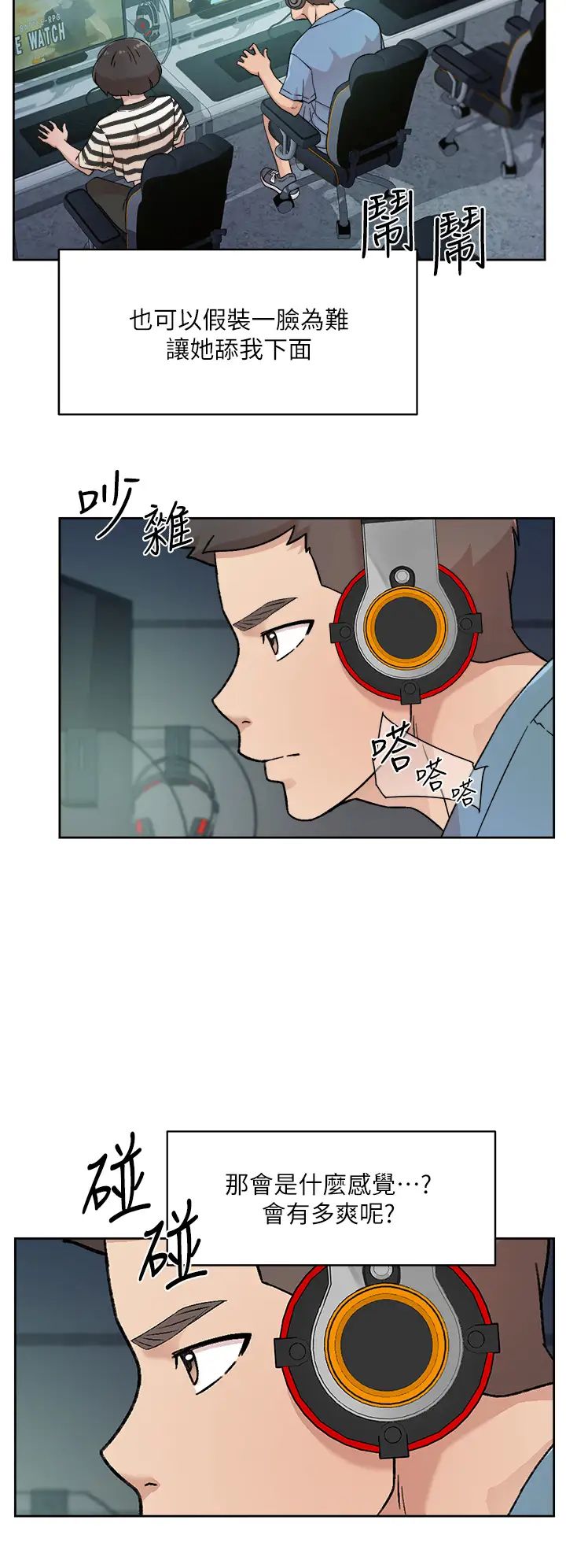 [韩国漫画] 好友的私生活 剧情,熟女人妻,巨乳大奶#[35P]-20