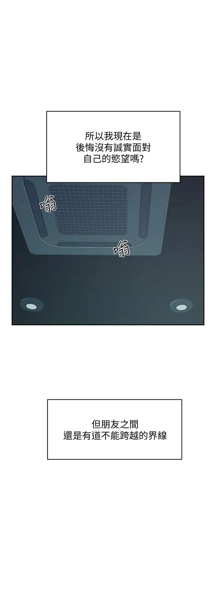 [韩国漫画] 好友的私生活 剧情,熟女人妻,巨乳大奶#[35P]-22