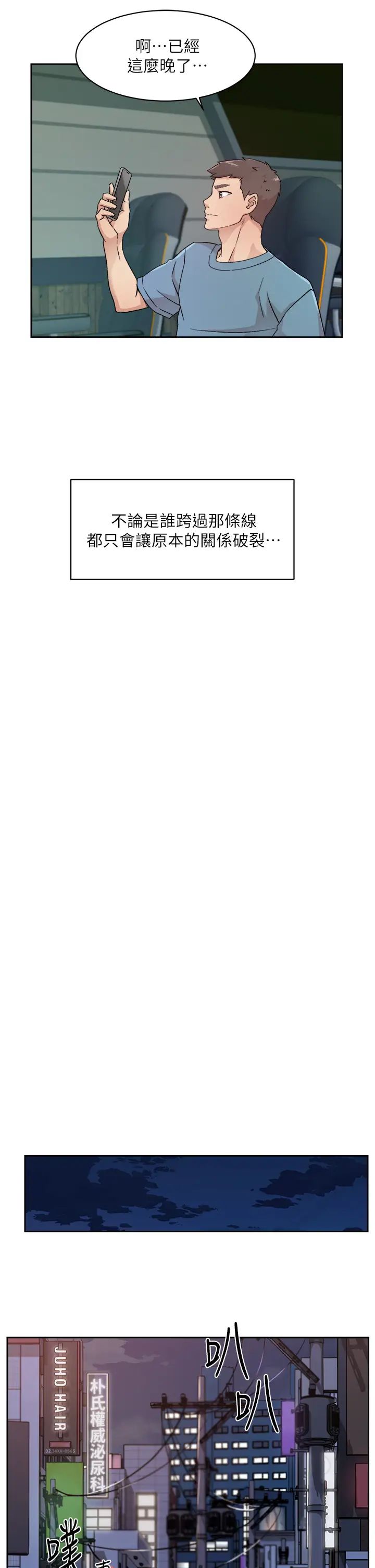 [韩国漫画] 好友的私生活 剧情,熟女人妻,巨乳大奶#[35P]-23