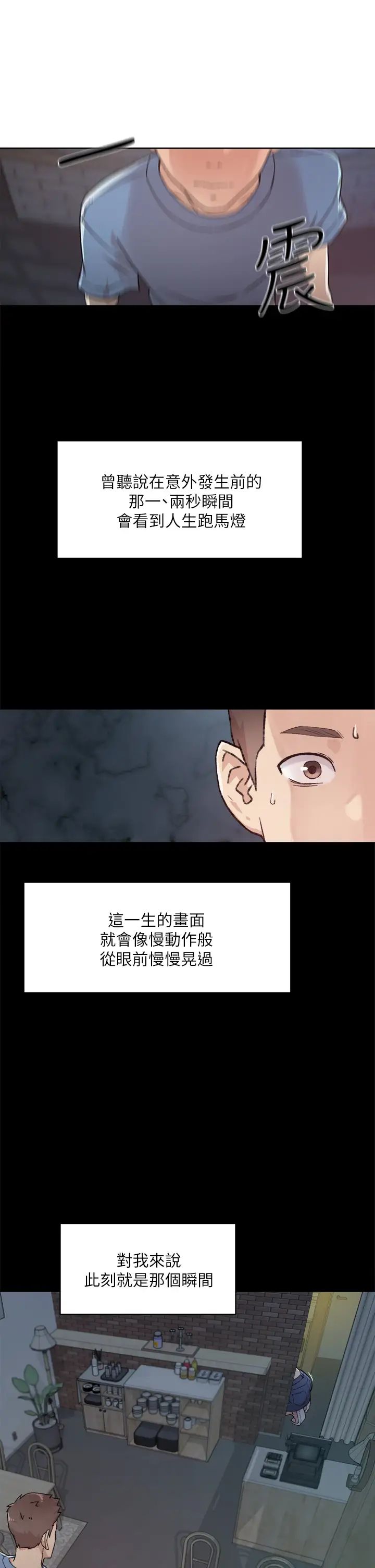 [韩国漫画] 好友的私生活 剧情,熟女人妻,巨乳大奶#[35P]-29