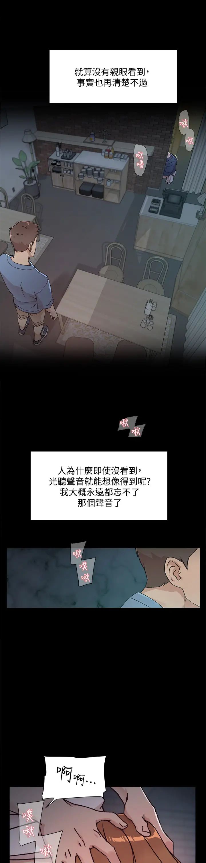 [韩国漫画] 好友的私生活 剧情,熟女人妻,巨乳大奶#[35P]-33