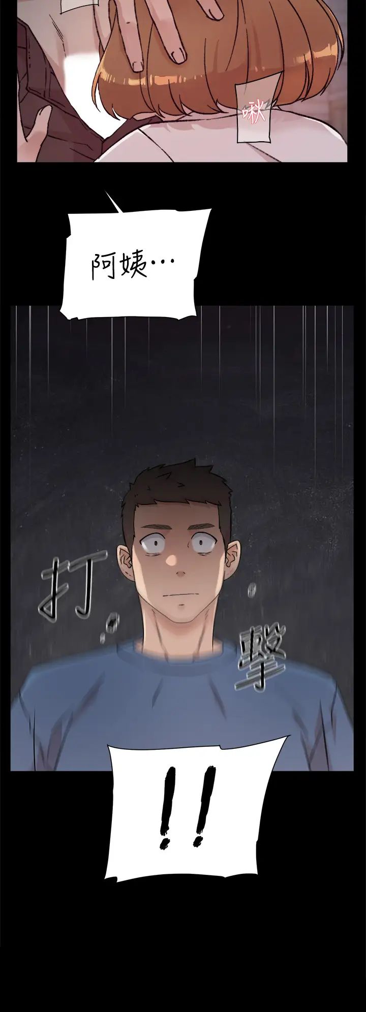 [韩国漫画] 好友的私生活 剧情,熟女人妻,巨乳大奶#[35P]-34