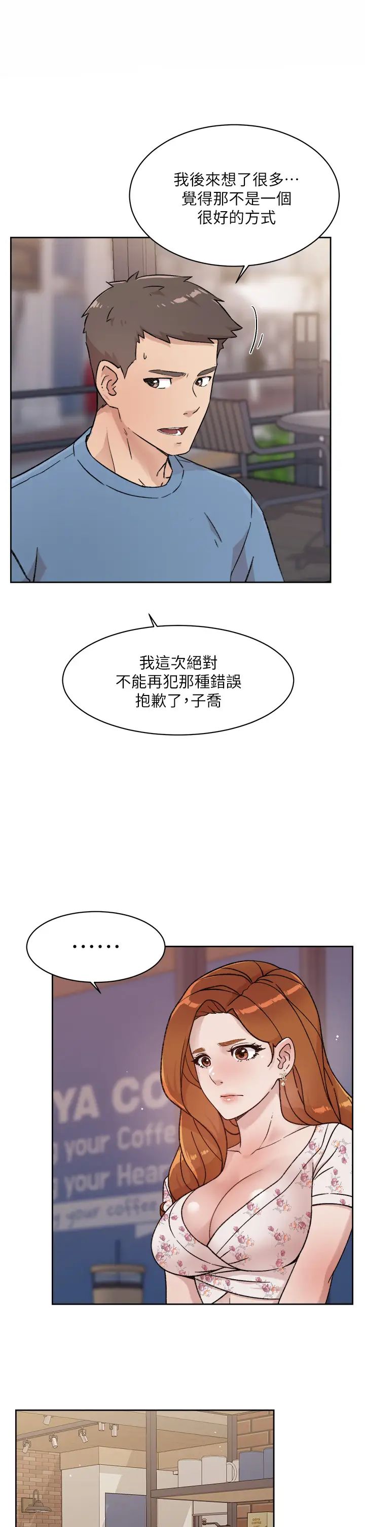 [韩国漫画] 好友的私生活 剧情,熟女人妻,巨乳大奶#[35P]-9