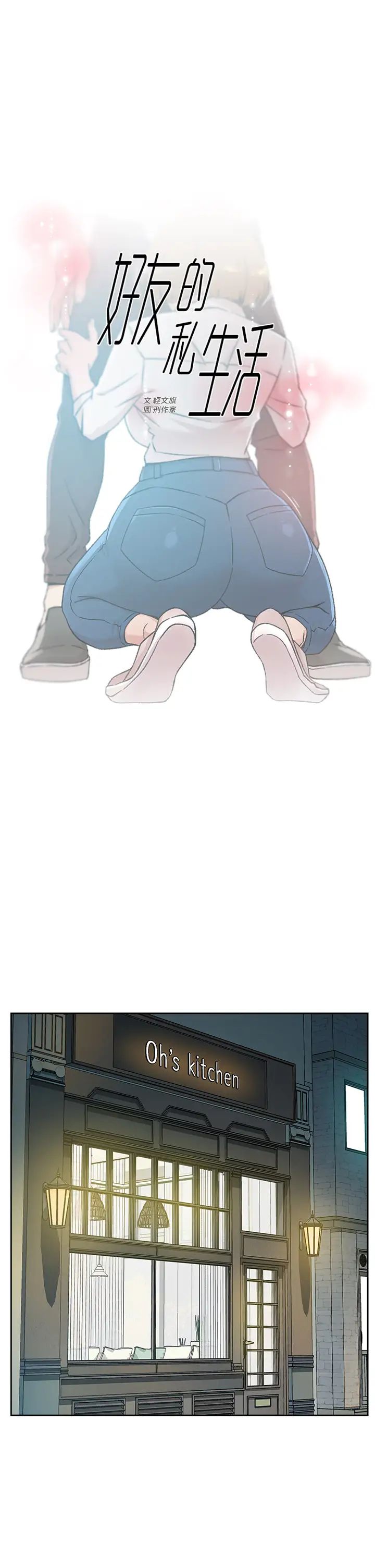 [韩国漫画] 好友的私生活 剧情,熟女人妻,巨乳大奶#[34P]-1