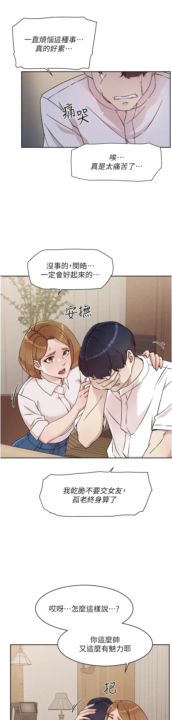 [韩国漫画] 好友的私生活 剧情,熟女人妻,巨乳大奶#[34P]-11