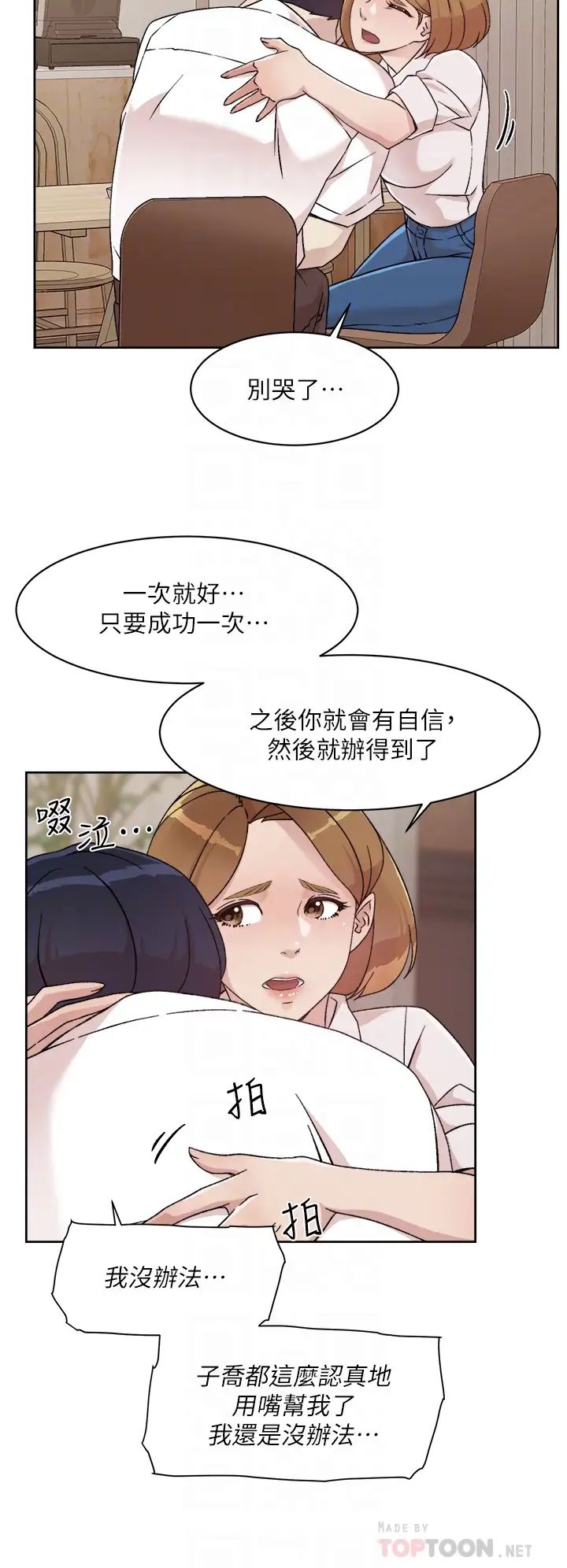 [韩国漫画] 好友的私生活 剧情,熟女人妻,巨乳大奶#[34P]-12