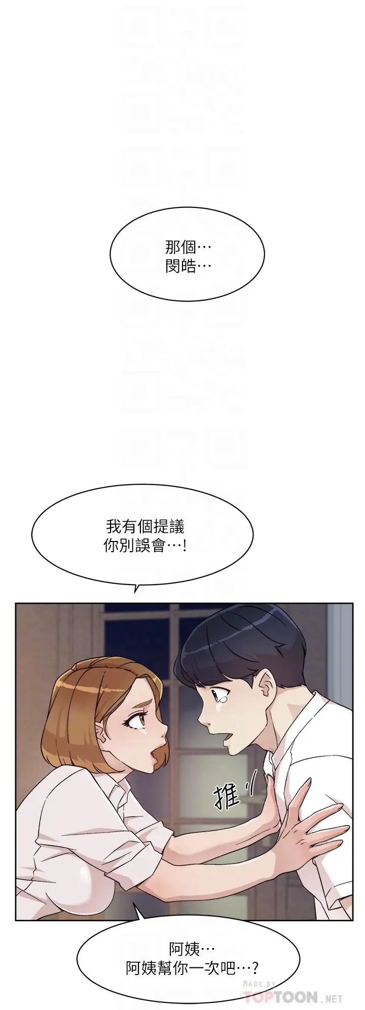 [韩国漫画] 好友的私生活 剧情,熟女人妻,巨乳大奶#[34P]-14