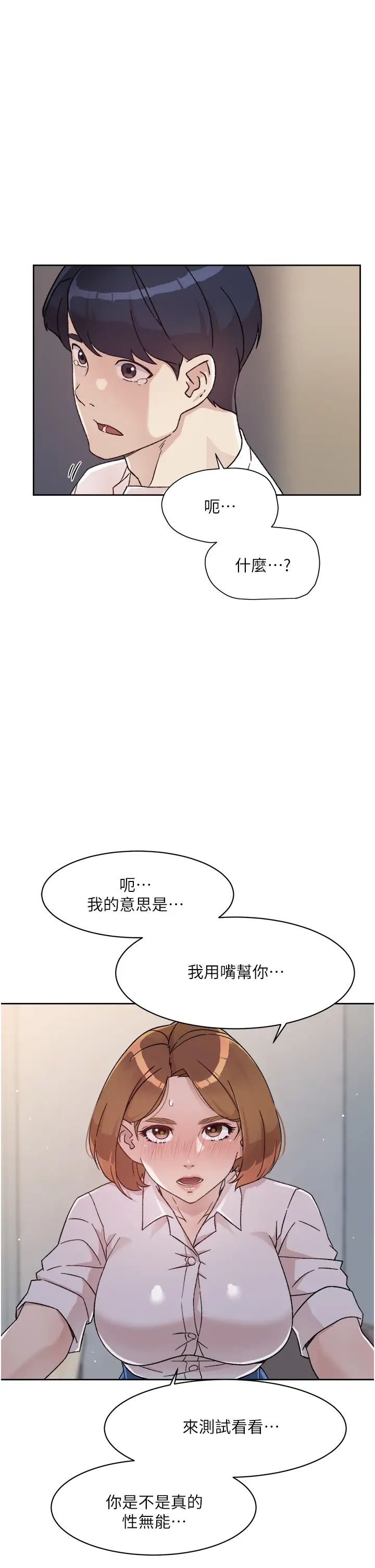 [韩国漫画] 好友的私生活 剧情,熟女人妻,巨乳大奶#[34P]-15
