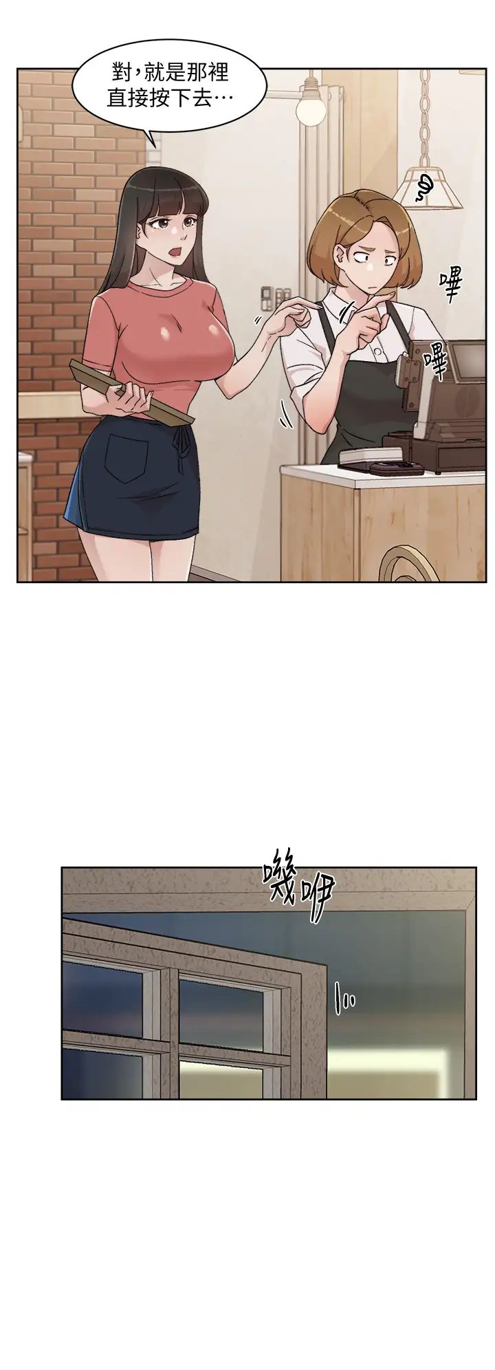 [韩国漫画] 好友的私生活 剧情,熟女人妻,巨乳大奶#[34P]-2