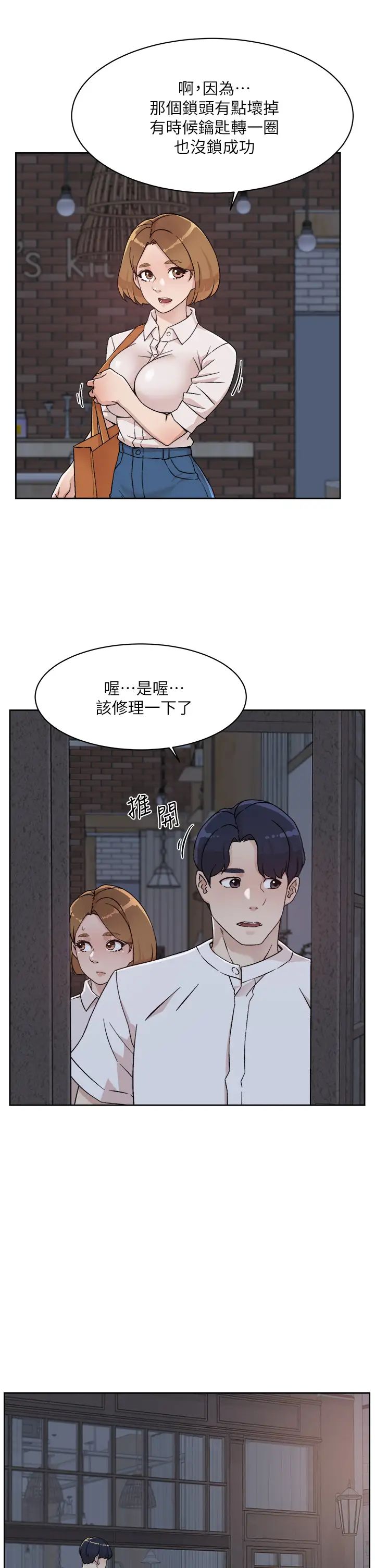 [韩国漫画] 好友的私生活 剧情,熟女人妻,巨乳大奶#[34P]-25