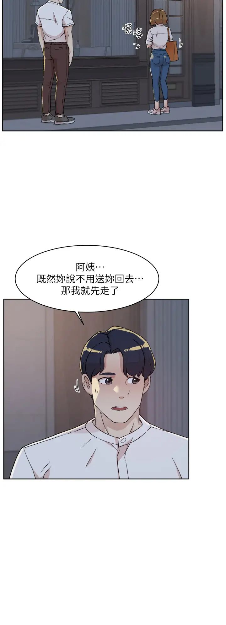 [韩国漫画] 好友的私生活 剧情,熟女人妻,巨乳大奶#[34P]-26