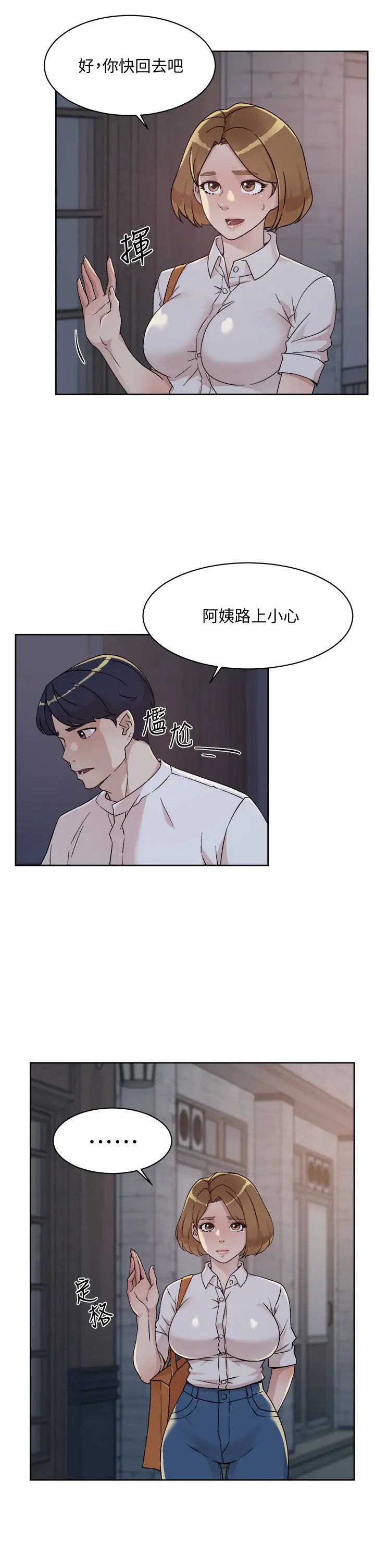 [韩国漫画] 好友的私生活 剧情,熟女人妻,巨乳大奶#[34P]-27