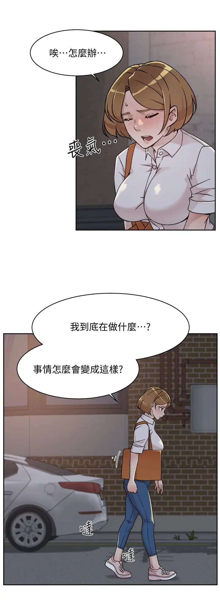 [韩国漫画] 好友的私生活 剧情,熟女人妻,巨乳大奶#[34P]-28