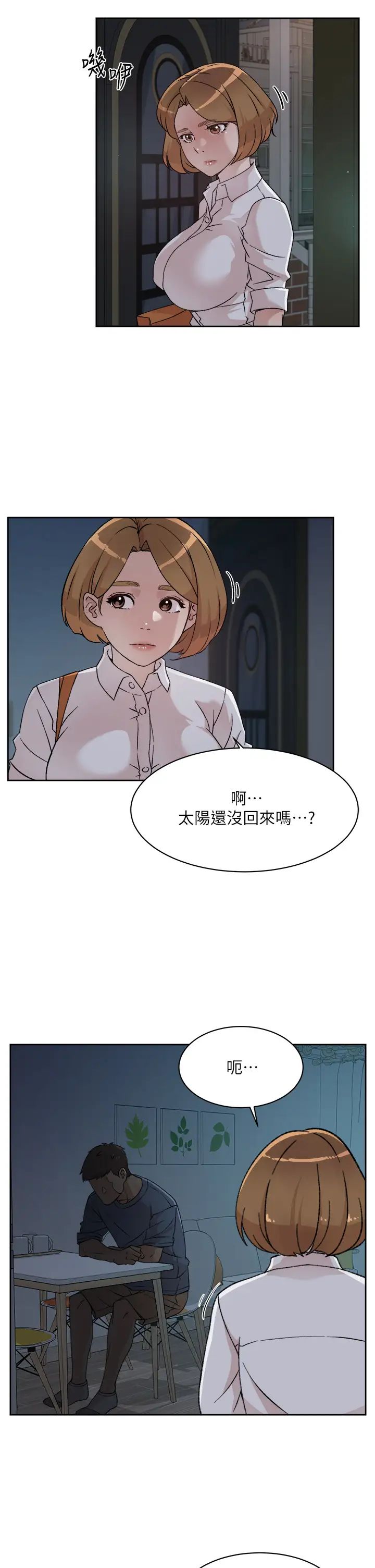 [韩国漫画] 好友的私生活 剧情,熟女人妻,巨乳大奶#[34P]-31