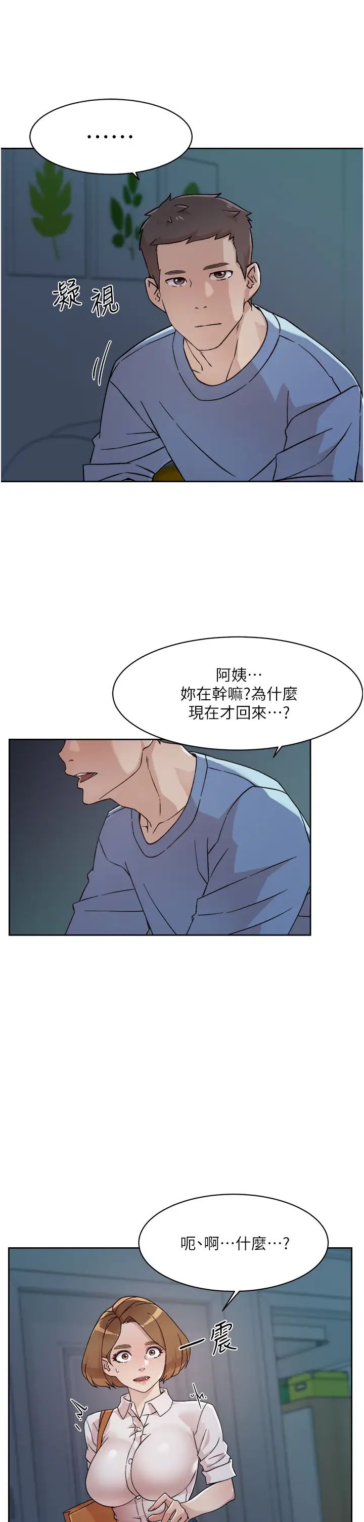 [韩国漫画] 好友的私生活 剧情,熟女人妻,巨乳大奶#[34P]-33