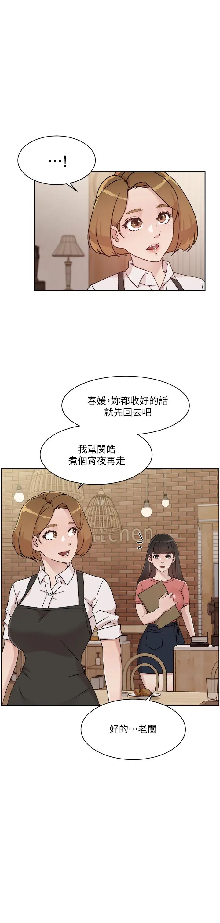 [韩国漫画] 好友的私生活 剧情,熟女人妻,巨乳大奶#[34P]-5