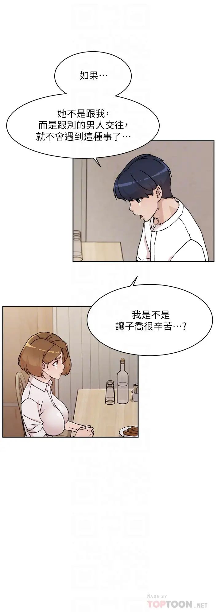 [韩国漫画] 好友的私生活 剧情,熟女人妻,巨乳大奶#[34P]-8