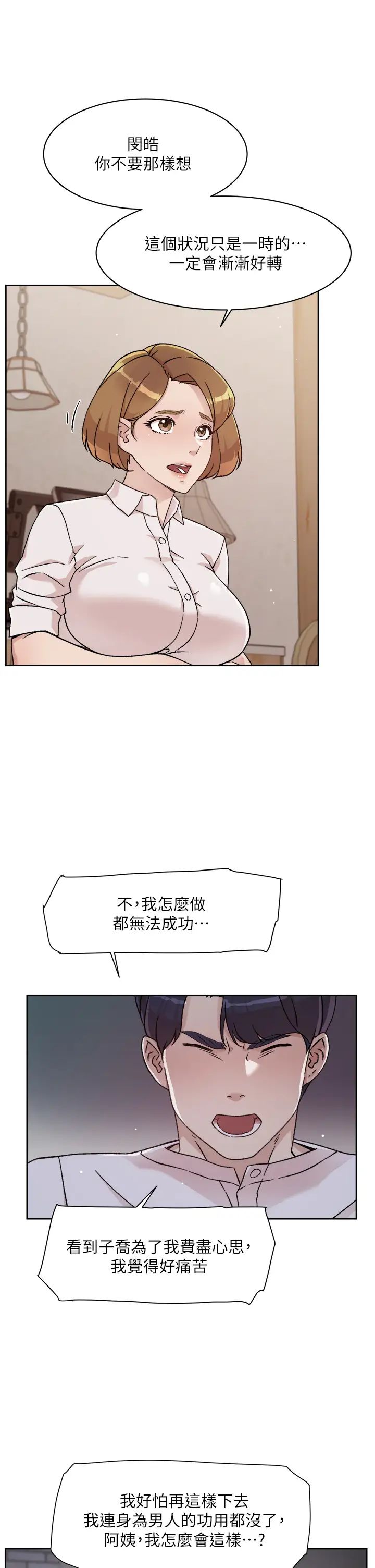 [韩国漫画] 好友的私生活 剧情,熟女人妻,巨乳大奶#[34P]-9