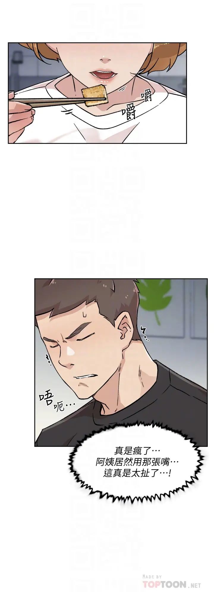 [韩国漫画] 好友的私生活 剧情,熟女人妻,巨乳大奶#[39P]-10