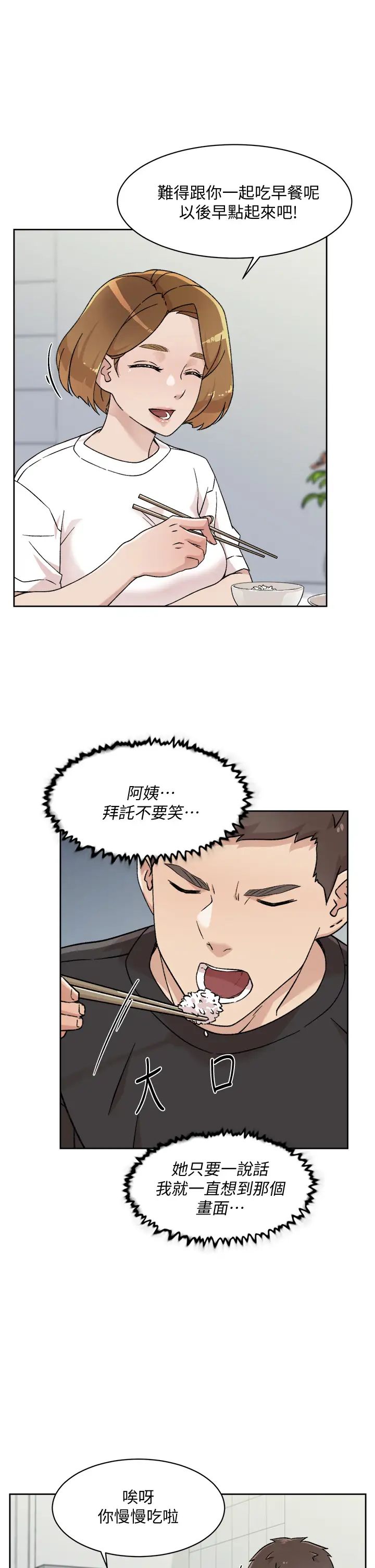 [韩国漫画] 好友的私生活 剧情,熟女人妻,巨乳大奶#[39P]-11