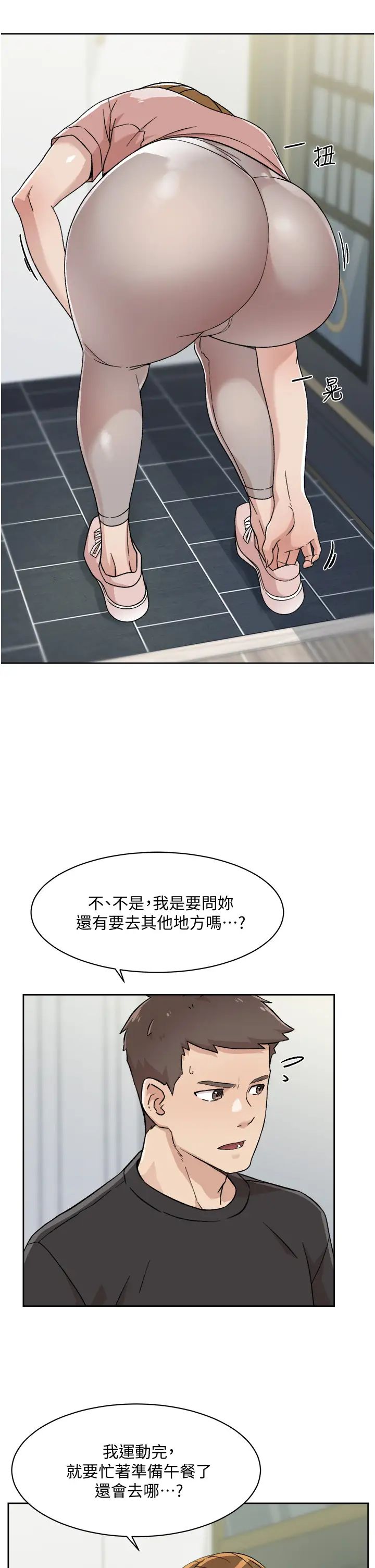 [韩国漫画] 好友的私生活 剧情,熟女人妻,巨乳大奶#[39P]-15