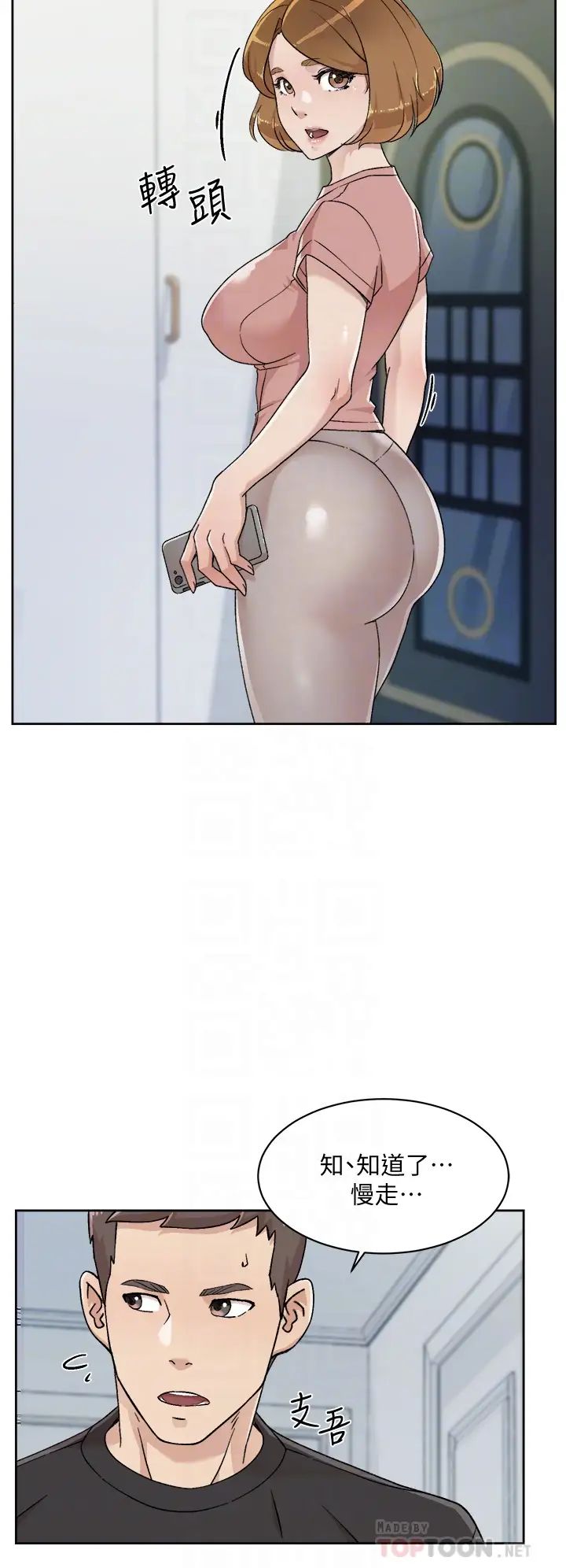 [韩国漫画] 好友的私生活 剧情,熟女人妻,巨乳大奶#[39P]-16