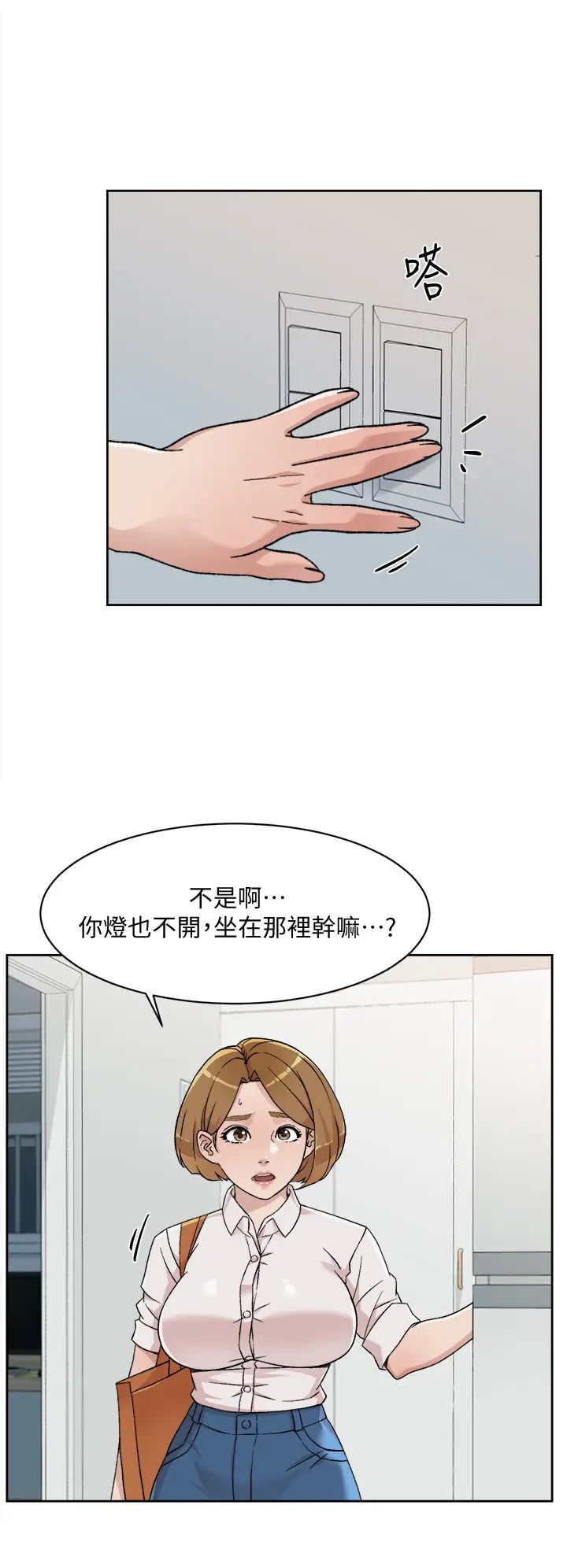 [韩国漫画] 好友的私生活 剧情,熟女人妻,巨乳大奶#[39P]-2