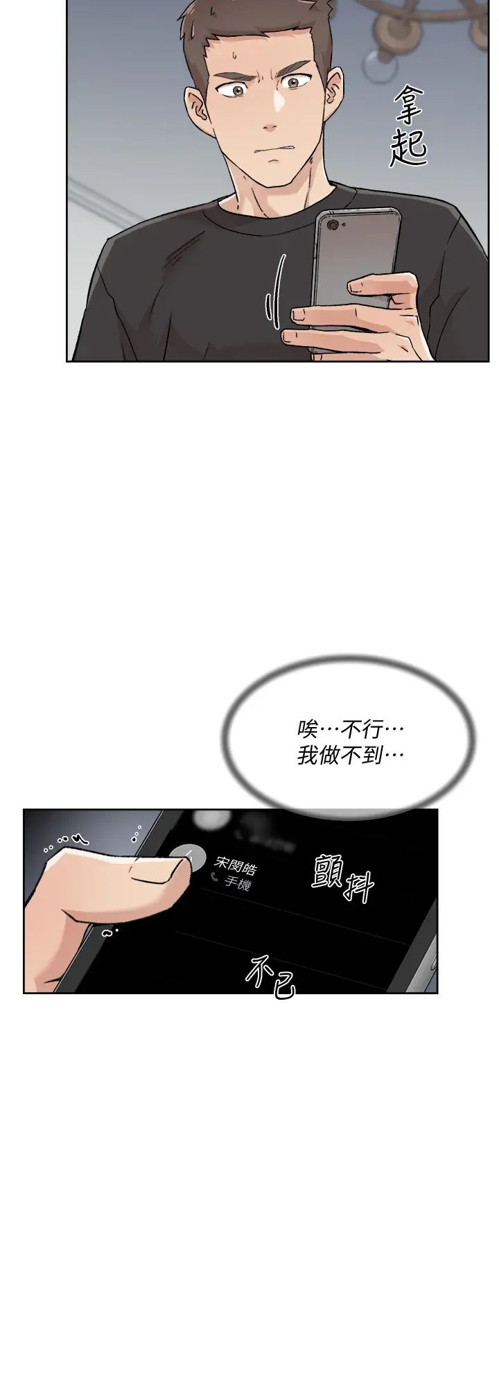 [韩国漫画] 好友的私生活 剧情,熟女人妻,巨乳大奶#[39P]-20