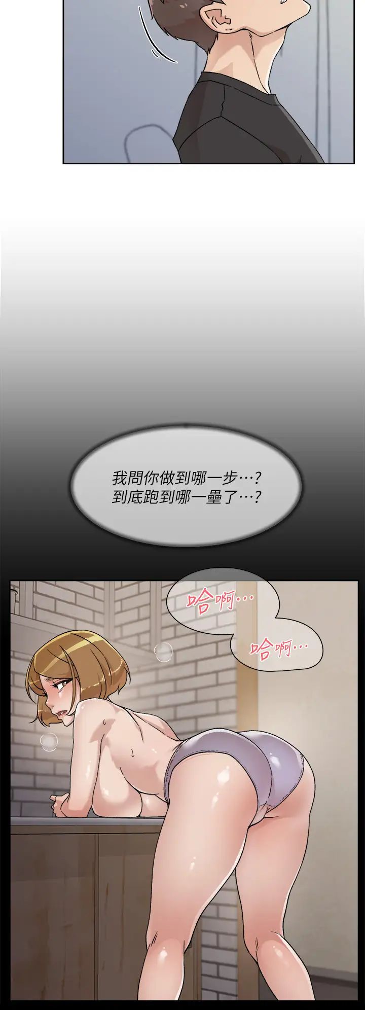 [韩国漫画] 好友的私生活 剧情,熟女人妻,巨乳大奶#[39P]-22