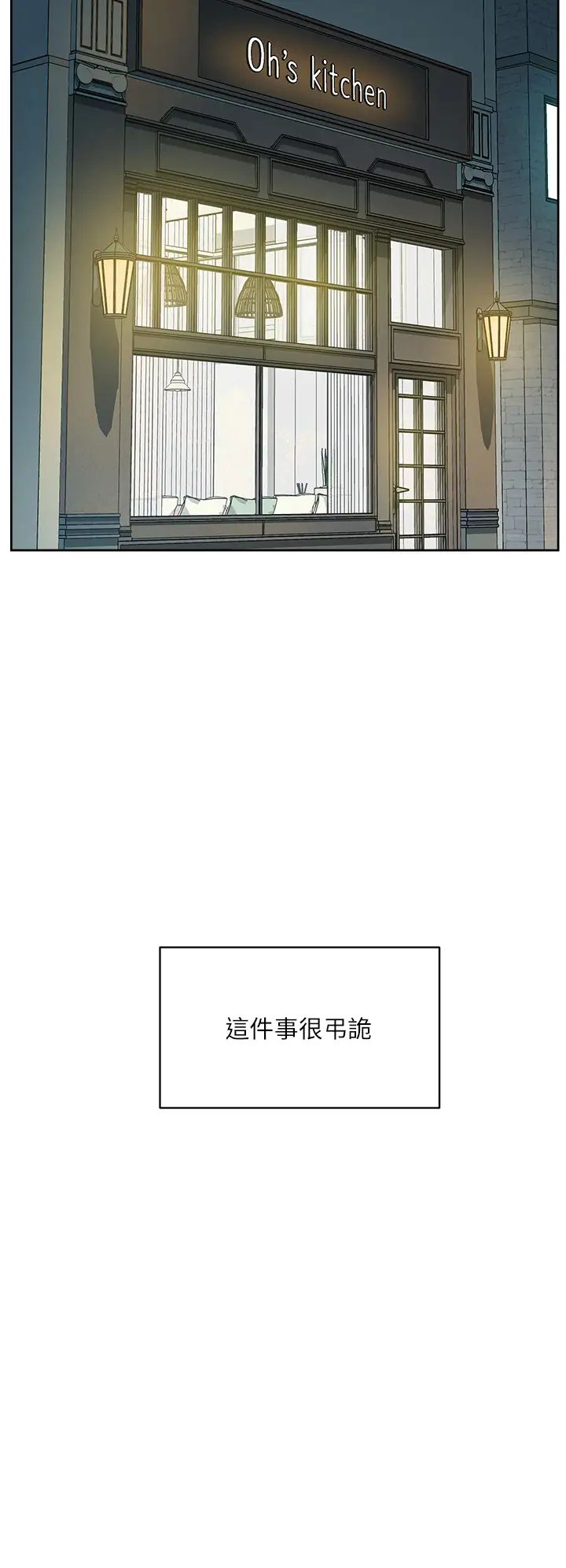 [韩国漫画] 好友的私生活 剧情,熟女人妻,巨乳大奶#[39P]-28