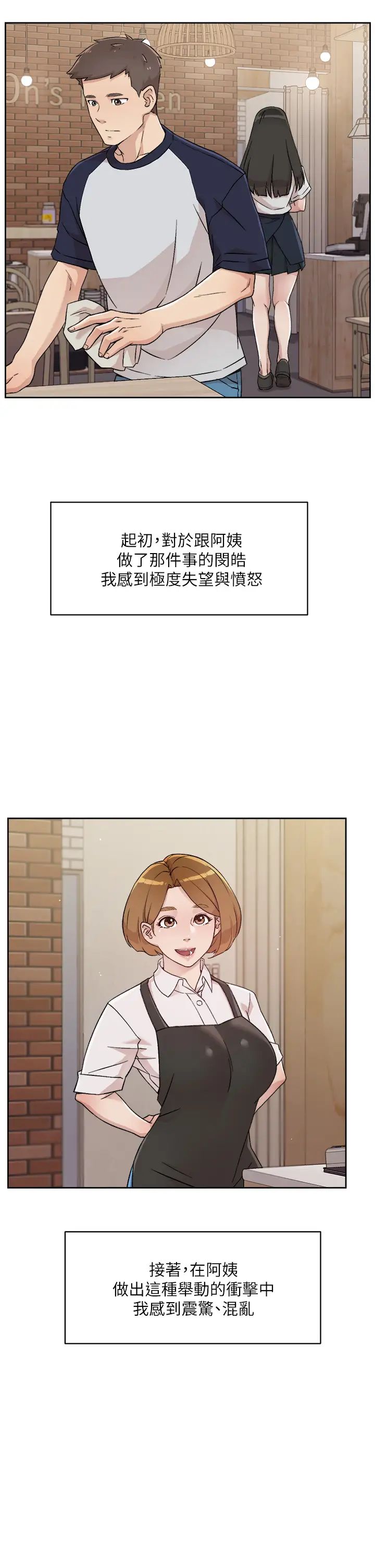 [韩国漫画] 好友的私生活 剧情,熟女人妻,巨乳大奶#[39P]-29