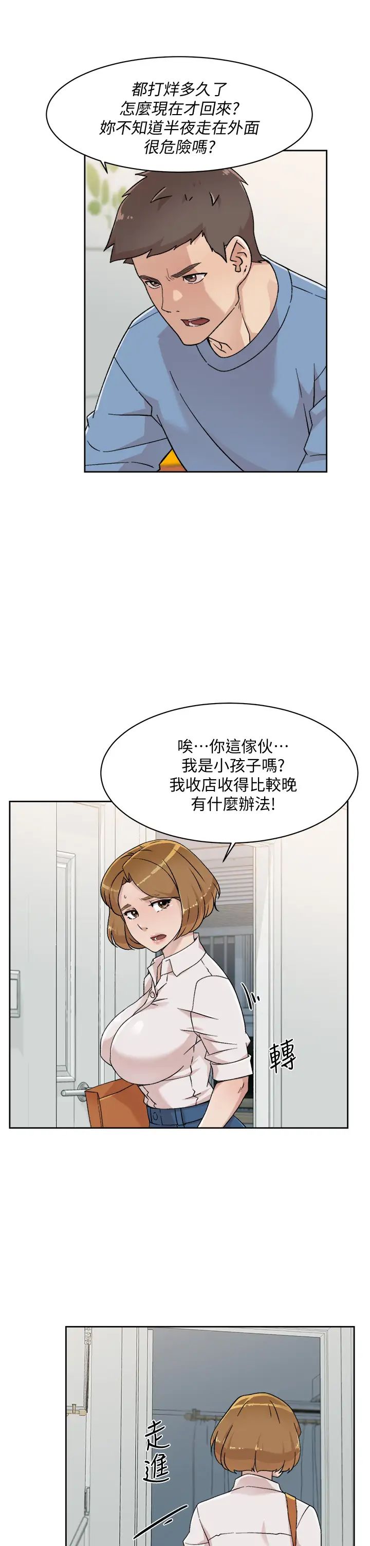 [韩国漫画] 好友的私生活 剧情,熟女人妻,巨乳大奶#[39P]-3