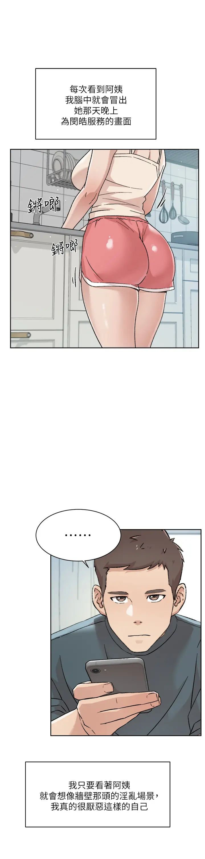 [韩国漫画] 好友的私生活 剧情,熟女人妻,巨乳大奶#[39P]-33