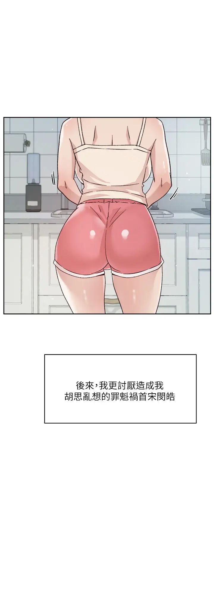 [韩国漫画] 好友的私生活 剧情,熟女人妻,巨乳大奶#[39P]-34