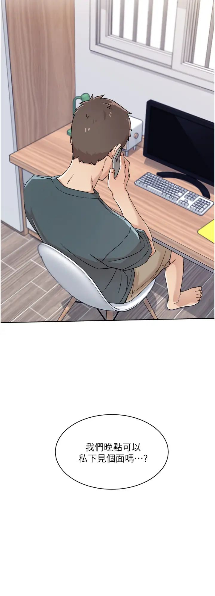 [韩国漫画] 好友的私生活 剧情,熟女人妻,巨乳大奶#[39P]-38