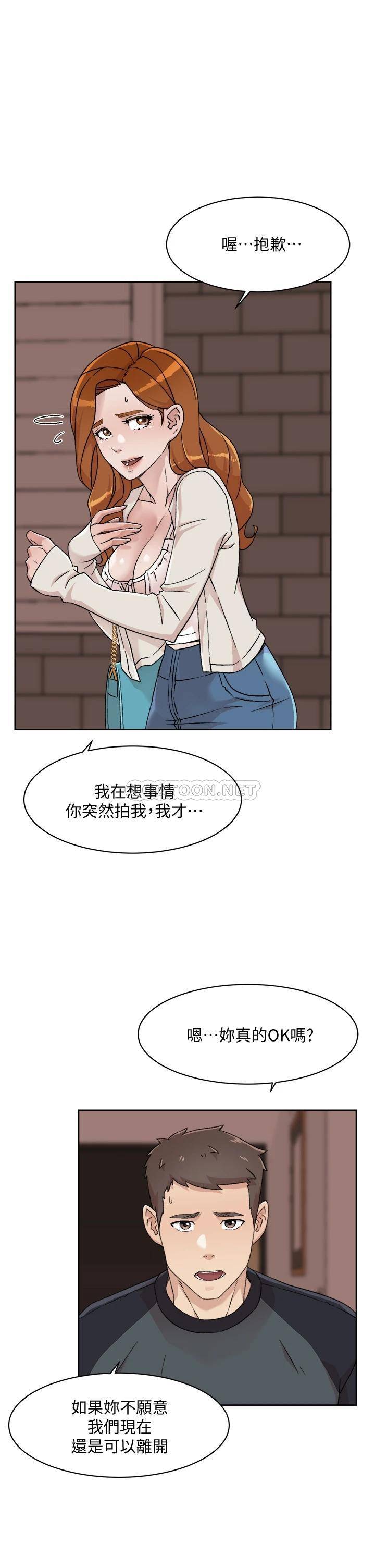 [韩国漫画] 好友的私生活 剧情,熟女人妻,巨乳大奶#[35P]-13
