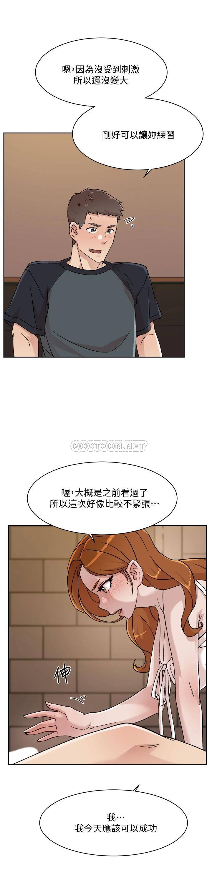 [韩国漫画] 好友的私生活 剧情,熟女人妻,巨乳大奶#[35P]-19