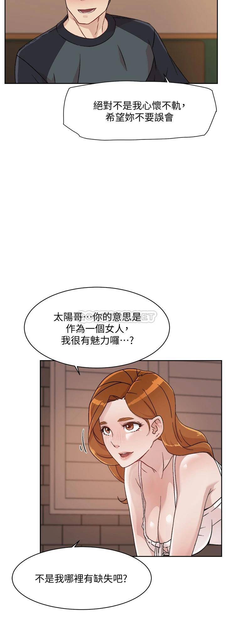 [韩国漫画] 好友的私生活 剧情,熟女人妻,巨乳大奶#[35P]-22