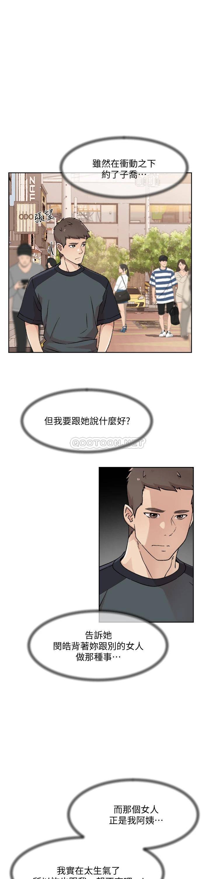[韩国漫画] 好友的私生活 剧情,熟女人妻,巨乳大奶#[35P]-3
