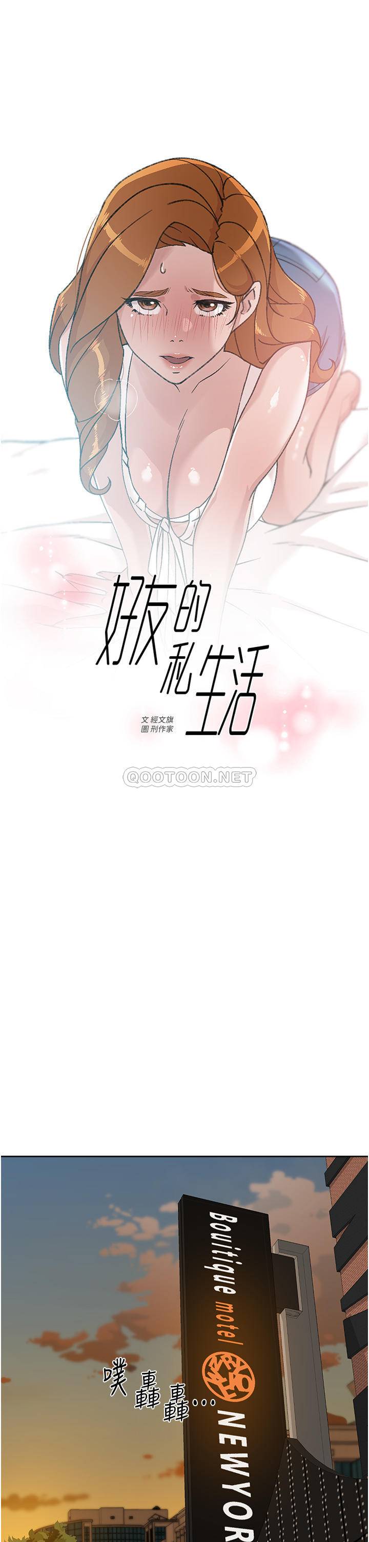 [韩国漫画] 好友的私生活 剧情,熟女人妻,巨乳大奶#[31P]-1