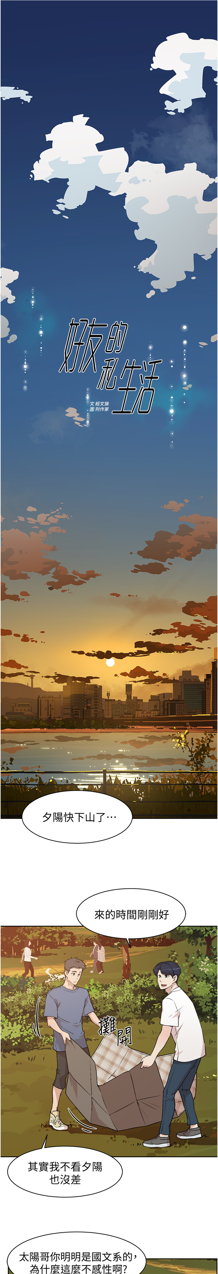 [韩国漫画] 好友的私生活 剧情,熟女人妻,巨乳大奶#[40P]-1