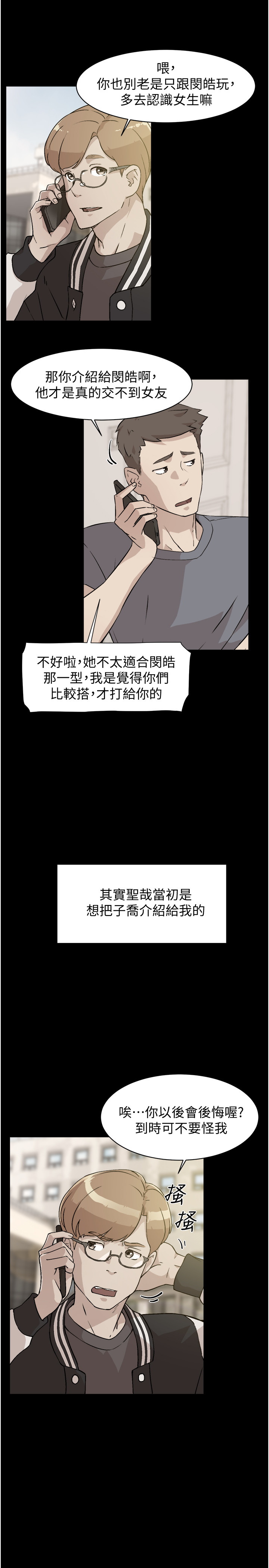 [韩国漫画] 好友的私生活 剧情,熟女人妻,巨乳大奶#[40P]-11