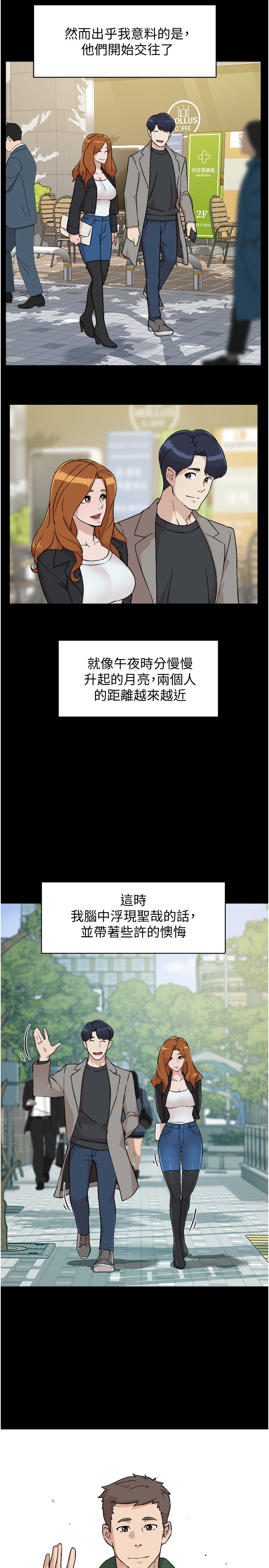 [韩国漫画] 好友的私生活 剧情,熟女人妻,巨乳大奶#[40P]-15